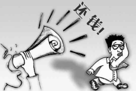 江津专业要账公司如何查找老赖？